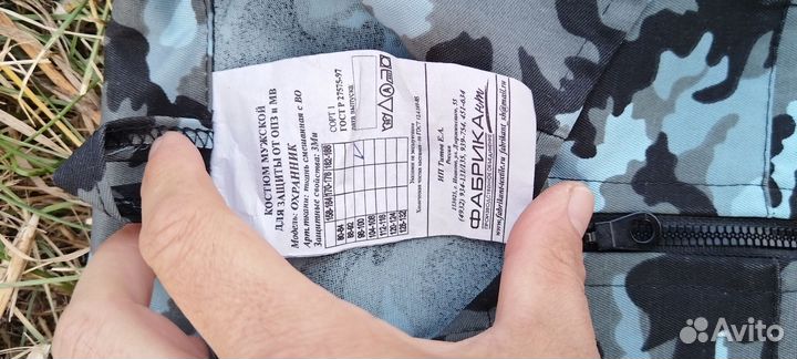 Форма охраны синяя