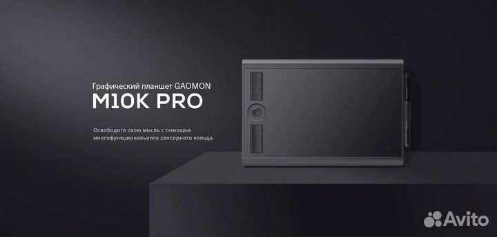 Графический планшет gaomon M10K pro