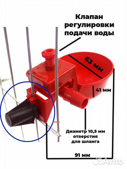 Чашечные поилки для птиц