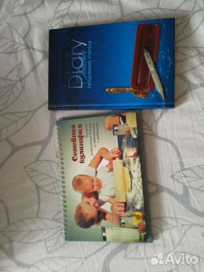 Ежедневник