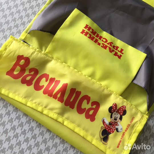 Кармашек в детский сад Василиса