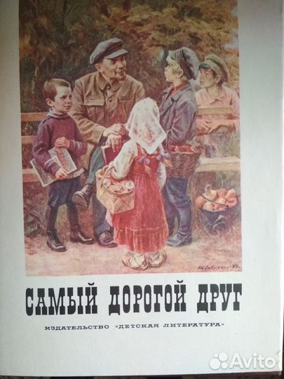 Книги о Ленине