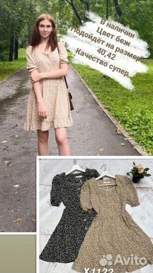 Хлопковое платье