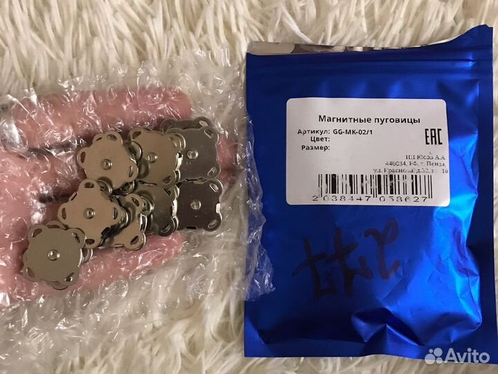 Магнитные кнопки пришивные