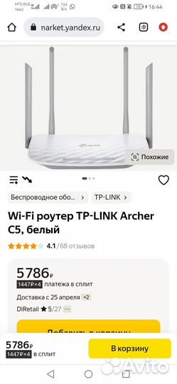 Продам роутер, как на фото состояние нового