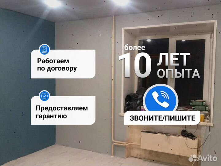 Ремонт квартир, домов, коммерческих помещений