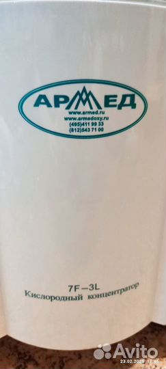 Кислородный концентратор 7F - 3L армед