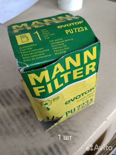 Фильтр топливный