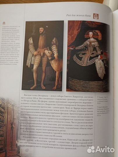 Музеи мира. Мир энциклопедий Аванта+