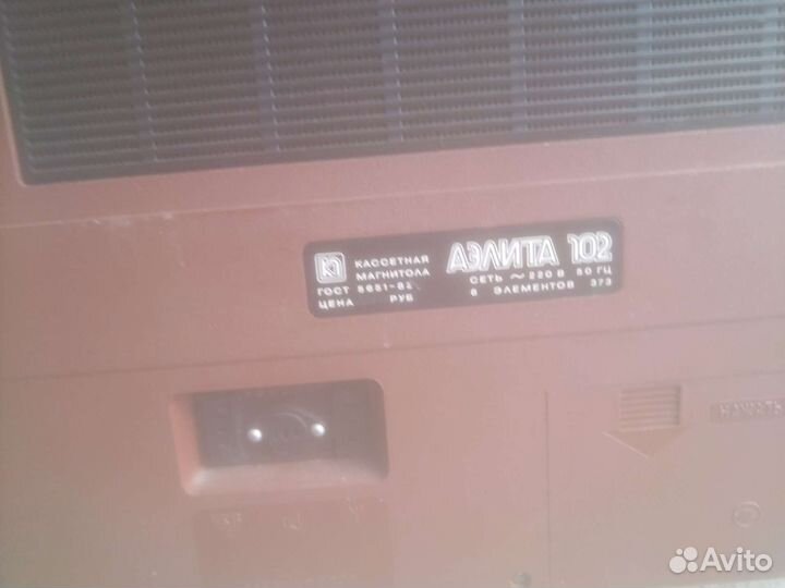 Магнитола Аэлита 102 с рп