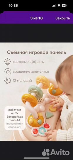Ходунки детские