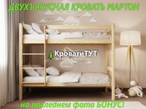 Кровать детская омега 4