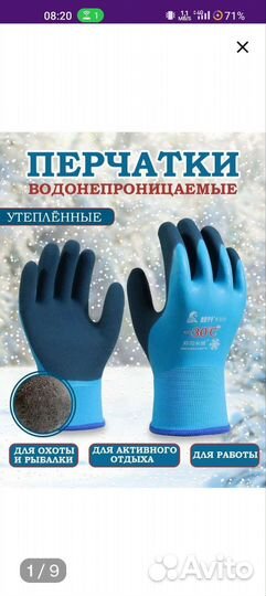 Перчатки для зимней рыбалки