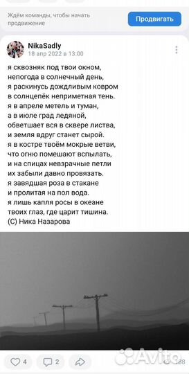 Стихи на заказ, написанные душой