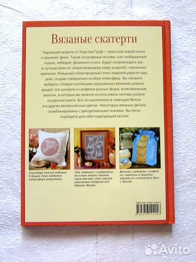 Книги по вязанию и шитью