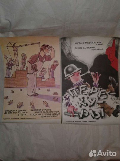 Плакаты СССР