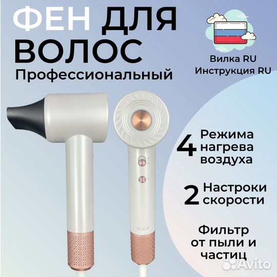 Фен для волос Dealja (Xiaomi) новинка