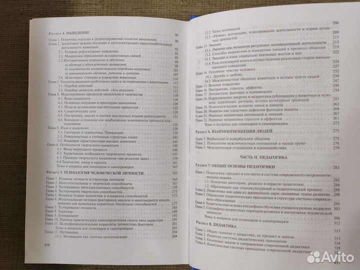 Книга В. М. Кроль психология и педагогика