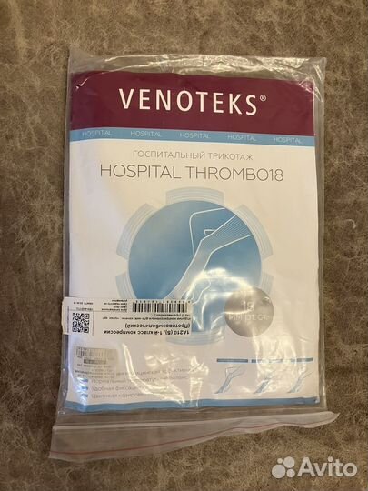 Компрессионные чулки 1 класс размер S