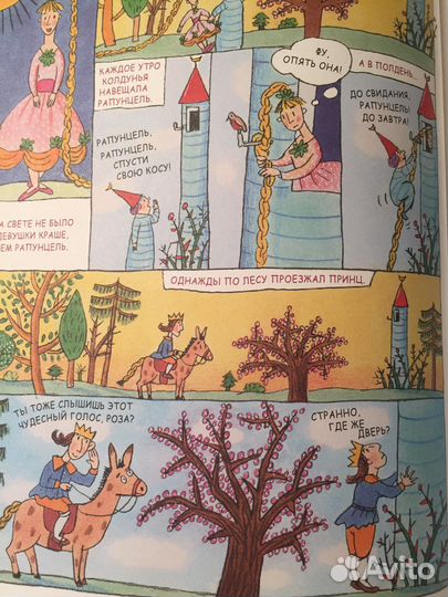 Сказки-комиксы