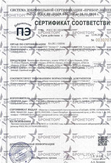 Шлем штурмовой бтш-4С 