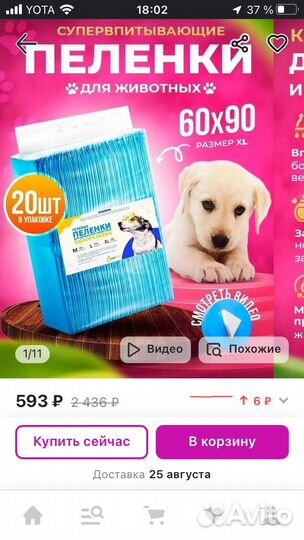 Пеленки одноразовые 60х90