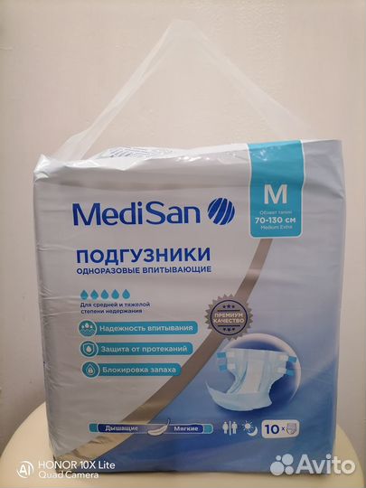 Подгузники для взрослых одноразовые MediSan