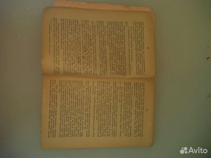 1927 г. искусство спорить и острить