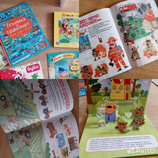 Развивающие книги для детей