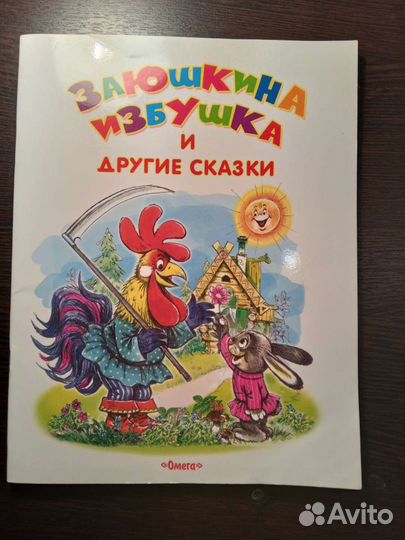 Детская книжка