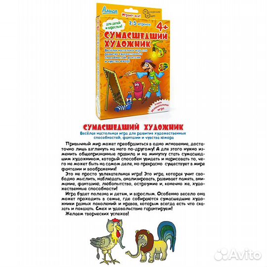 Алиса. настольная игра 