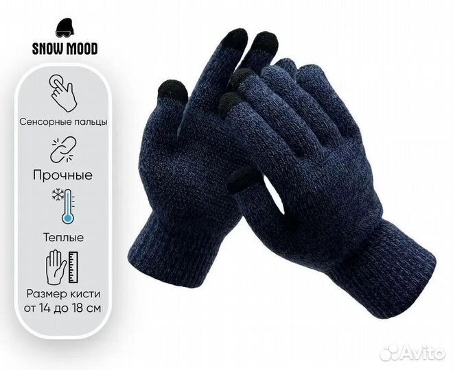 Теплые мужские перчатки