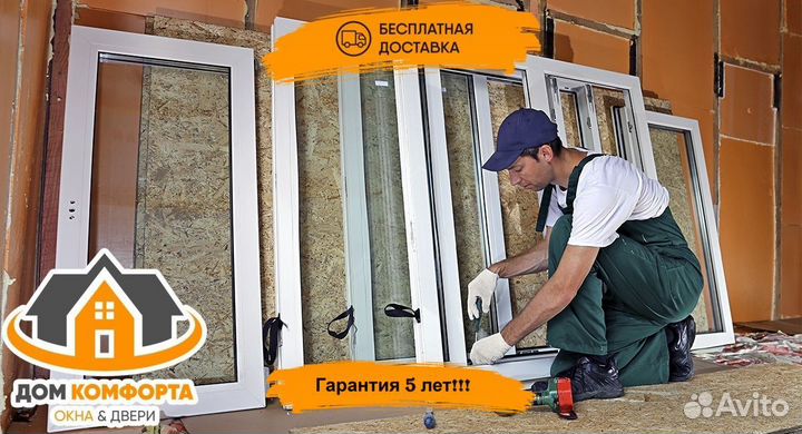 Пластиковые окна на заказ