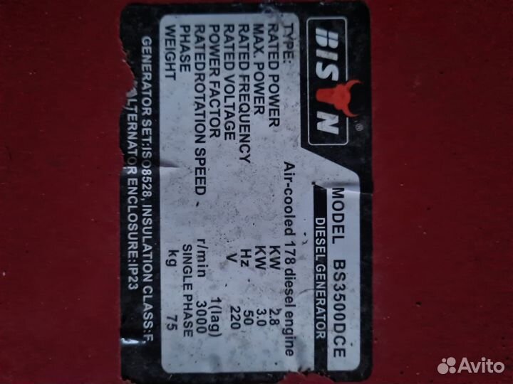 Дизельный генератор 3 квт