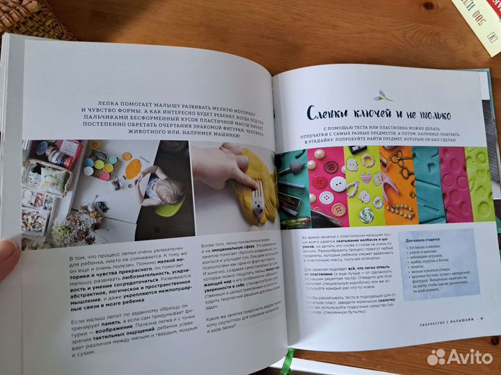 Книга Творчество с малышами