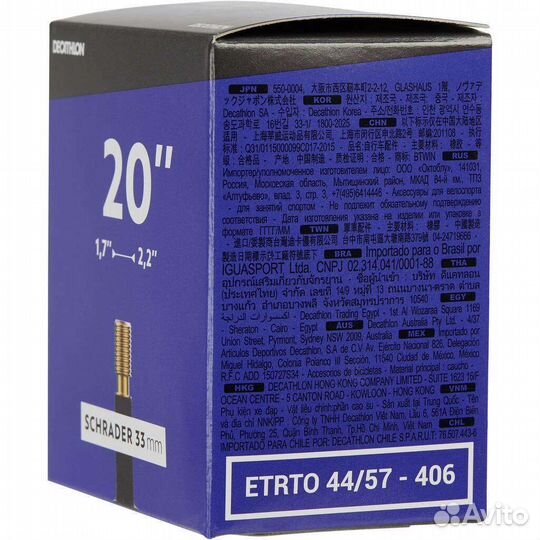 Decathlon Камера для велосипеда 20