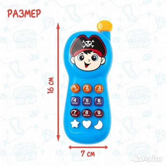 Телефончик музыкальный «Храбрый пират», световые э