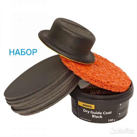 Сухая проявка Mirka + 3M P2000 (8шт) + коралл Nort