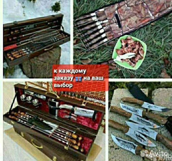 Шашлычный набор