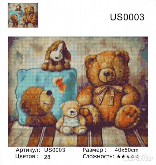 Картина по номерам US-0003 (US-0003)