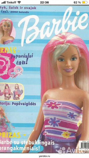 Лот-Мода:Кукла Барби Салон и Dvd Страна