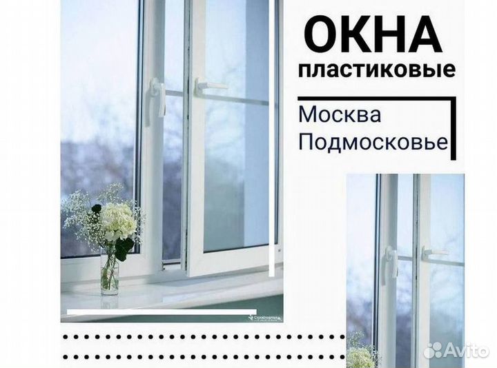 Окна за 7 дней