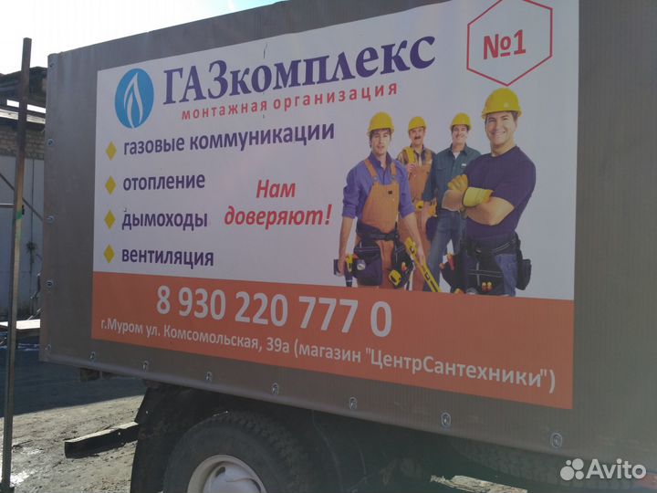Ремонт тентов. Изготовление