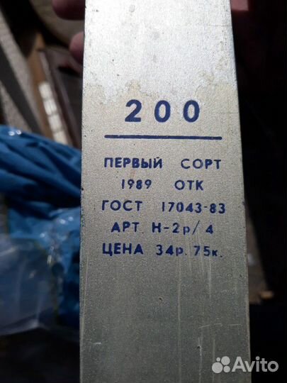 Лыжи винтаж