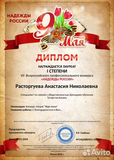 Стихи на заказ