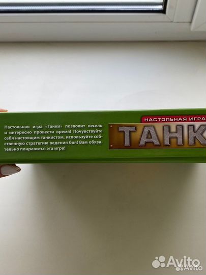 Танки настольная игра