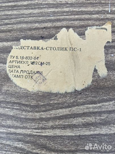 Столик нимфа
