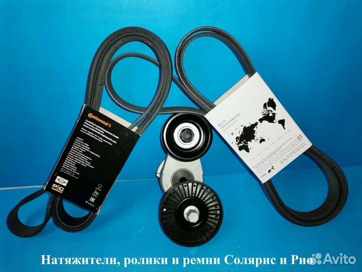 Ремни и ролики для hyundai и кia FA /FC / KD / KE