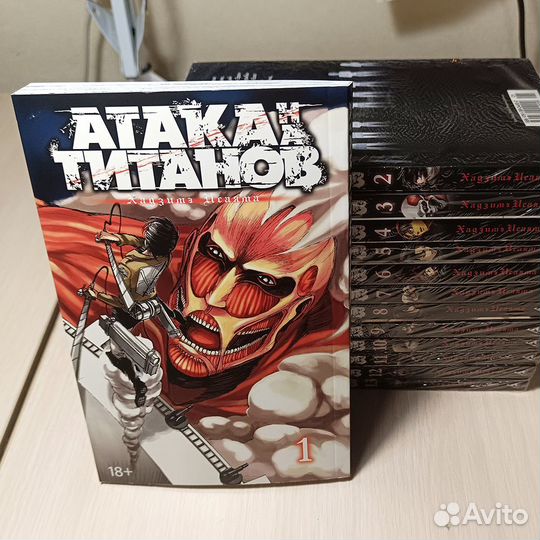 Манга атака титанов 1-13