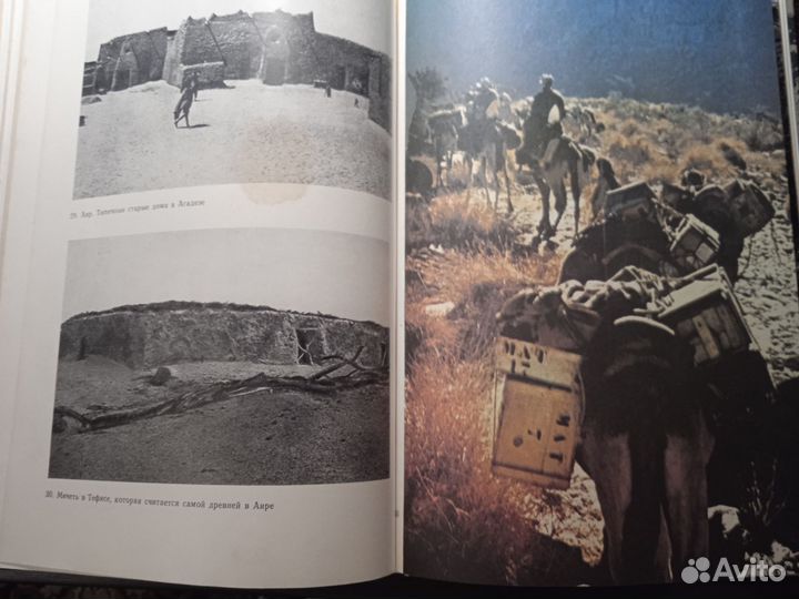 Советские книги география и путешествия